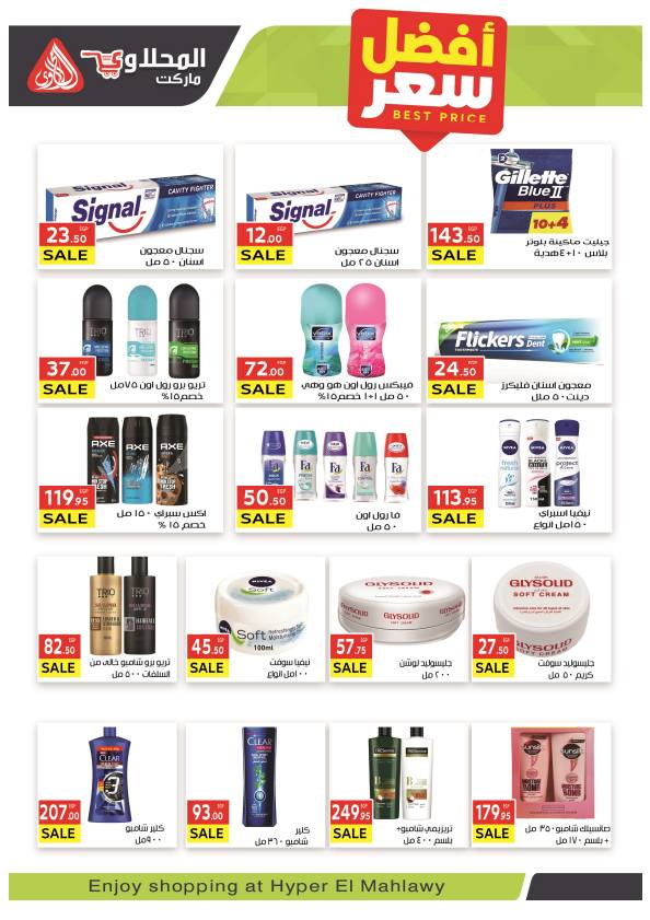 el-mahallawy offers from 11sep to 1sep 2025 عروض المحلاوي من 11 سبتمبر حتى 1 سبتمبر 2025 صفحة رقم 30